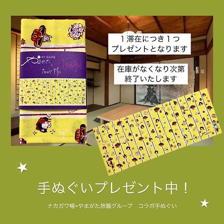 Yamagata Kyomachi Hatago Nishijin Kjóto Exteriér fotografie