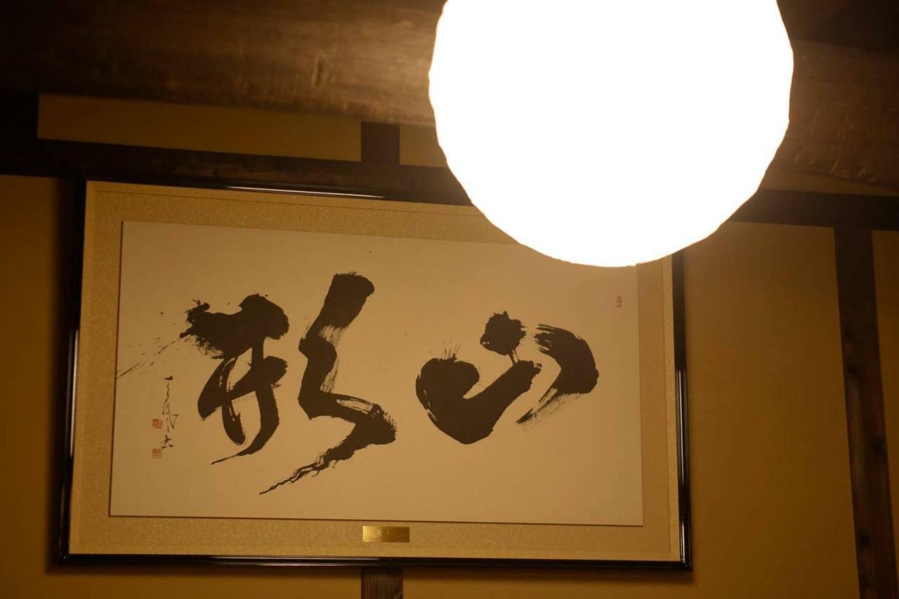 Yamagata Kyomachi Hatago Nishijin Kjóto Exteriér fotografie